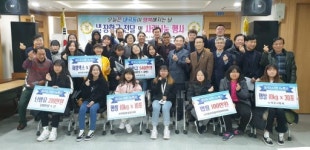[포토뉴스]강릉 내곡동 사랑나눔 후원행사
