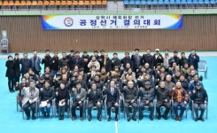 [포토뉴스]삼척시체육회장 선거 공정 선거 결의대회