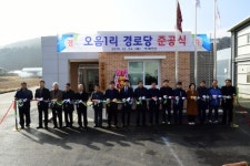 [포토뉴스]화천 간동면 오음1리 경로당 준공식