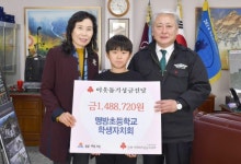 [포토뉴스]삼척 맹방초교 학생 바자회 수익 성금