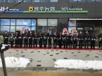 [포토뉴스]기업도시에 원주농협 섬강지점