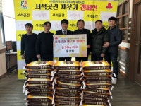 [포토뉴스]홍신회 서석면분회 쌀 전달
