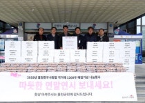 [포토뉴스]홍천 사랑말한우 `사랑의 물품