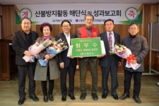 [인제]인제 상동4리 경로당 산불방지활동 최우수
