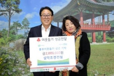 [포토뉴스]인제 설악조경건설 성금 전달
