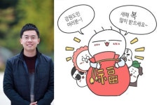 직접 웹툰 그려 수업하는 선생님