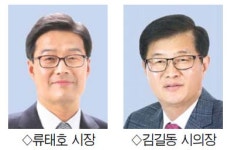 [태백]류태호 시장 “동점동산단 기업 유치”  김길동 의장 “철암동 발전 적극협조”