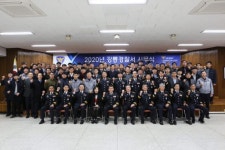 [포토뉴스]강릉경찰서 2020년 감동 치안서비스 다짐