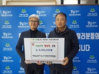 [포토뉴스]부일엔지니어링 성금 기탁