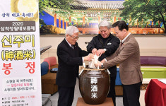 [포토뉴스]삼척정월대보름제 신주미 봉정식