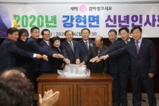 [포토뉴스]양양 강현면번영회 신년인사회