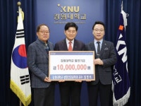 임영석 교수 동곡상 상금 대학발전기금 기탁