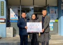 [포토뉴스]동해항운노조 이웃돕기 성금