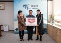 [양구]1천만원 모아 어려운 이웃과 병원에 기부
