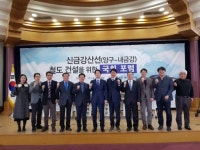 “신금강산<양구~내금강>·동서고속화·동해북부 순환철도망 구축 필요”