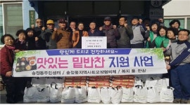 [포토뉴스]DB메탈 동해공장 쌀 기탁