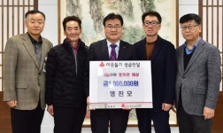 [포토뉴스]영월군 영친모 성금