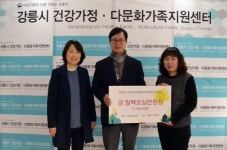 [포토뉴스]강남성결교회 후원금 전달
