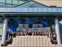 [포토뉴스]삼척시종합사회복지관 행복꾸러미나눔