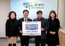 [포토뉴스]양구군정신건강복지센터 양록장학금 전달