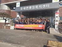 [포토뉴스]둔내면송전탑반대대책위 출범식