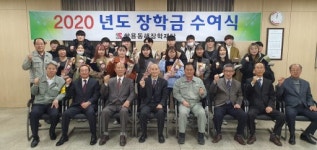 [포토뉴스]쌍용동해장학재단 장학금 수여식