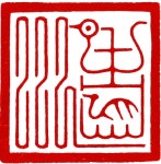 새를 그려넣은 `春川