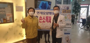 손수 만든 손세정제 기부한 연세요양병원