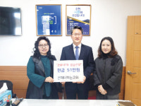 [포토뉴스]춘천 은혜더하는교회 성금 기탁