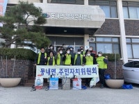 [포토뉴스]동내면주민자치회·예비군동대 방역활동