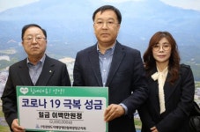 [포토뉴스](사)강원도지체장애인협회 양양군지회 성금 기탁