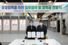 [포토뉴스]춘천폴리텍·(주)대해일렉스 상생발전 업무협약식