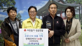 [포토뉴스]인제 햇살마을 만병초 비누 기탁