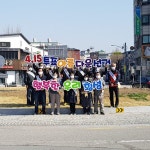 [포토뉴스]횡성군선거관리위원회 투표 참여 홍보