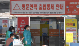 횡성군 코로나19 첫 확진자 발생, 영국서 입국한 33세 남성