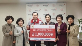 [포토뉴스]적십자 도지사 여성봉사특별자문위 기부금 전달