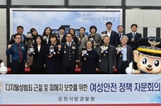디지털 성범죄 피해자 돕는 `여성안전 정책자문단 구성