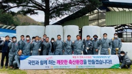 [포토뉴스]강원농협 축산환경개선의 날 행사