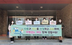 차별없는 세상 만드는 생활 속 인권존중