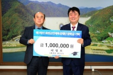 [포토뉴스]이영모 공인중개사 인재육성 장학금 기탁