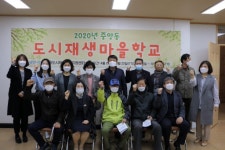 [포토뉴스]강릉 중앙동 도시재생마을학교 개강식