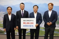 [포토뉴스]초원환경산업 장학금 기탁