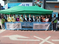 [포토뉴스]사회적 거리두기 캠페인