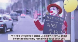 “코로나 극복해요” 문화예술단체 응원영상 화제