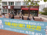 [포토뉴스]실버카페 `속초에 살다 영업재개