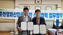 [포토뉴스]춘천 근화초등학교ㆍ봄내 영화종합촬영소 업무협약식