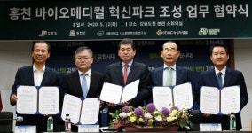 바이오메디컬 혁신파크 조성