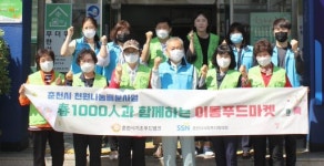 [포토뉴스]이동푸드마켓 개최