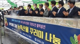 “취약계층에 식료품 전달 농산물 소비 앞장”