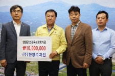 [포토뉴스]김한기 한양수자인 대표 장학금 기탁